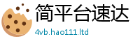 7777788888管家婆老家凤凰除二四六香香资料期期准用途